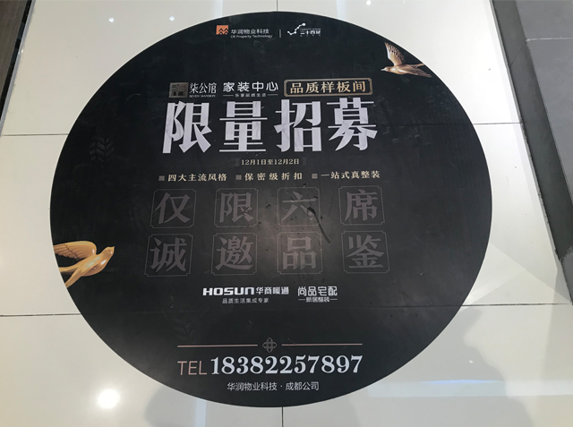 華商暖通聯(lián)合華潤二十四城打造“品質樣板間·限量招募”回饋活動