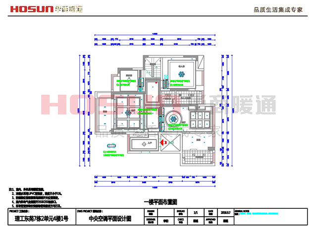 中央空調安裝