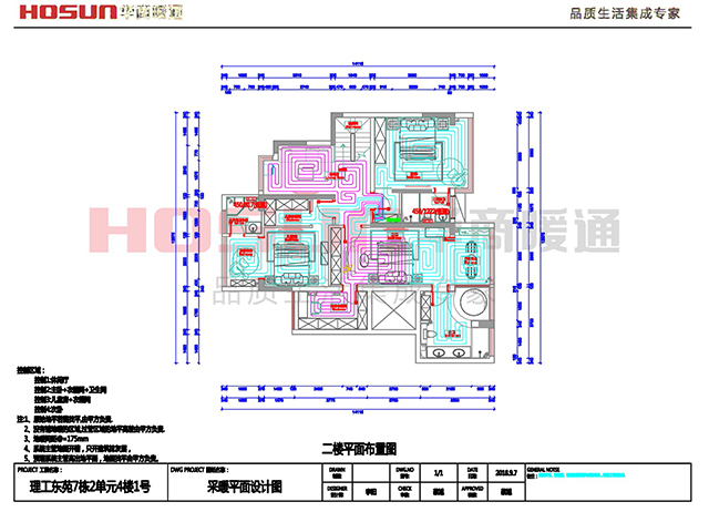 采暖系統(tǒng)安裝