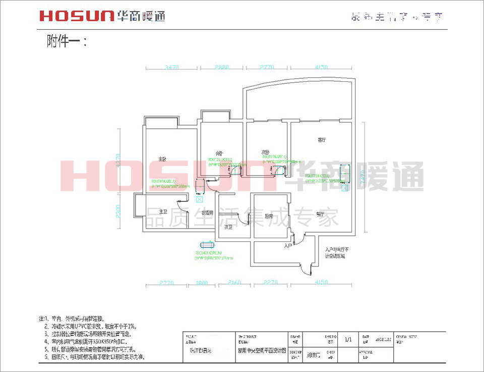 珠江御景灣家用中央空調(diào)安裝