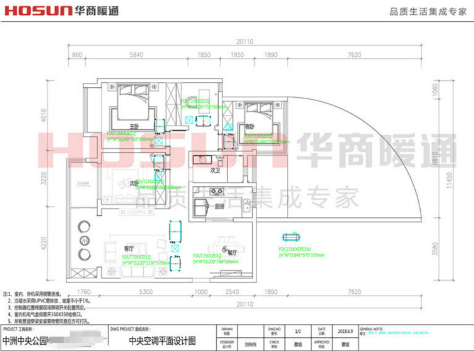 中央空調(diào)安裝