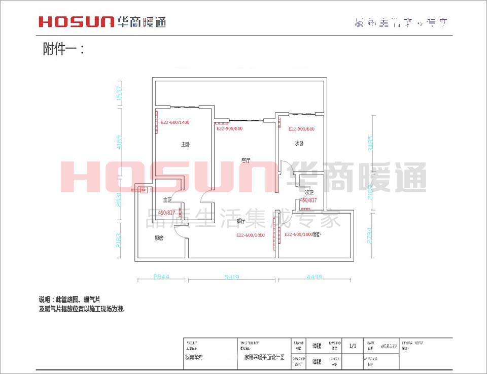 明裝暖氣片系統(tǒng)安裝