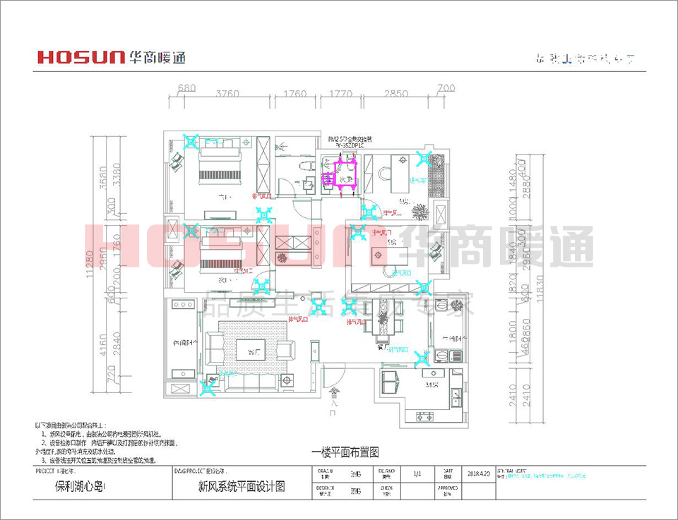 保利湖心島新風系統(tǒng)安裝