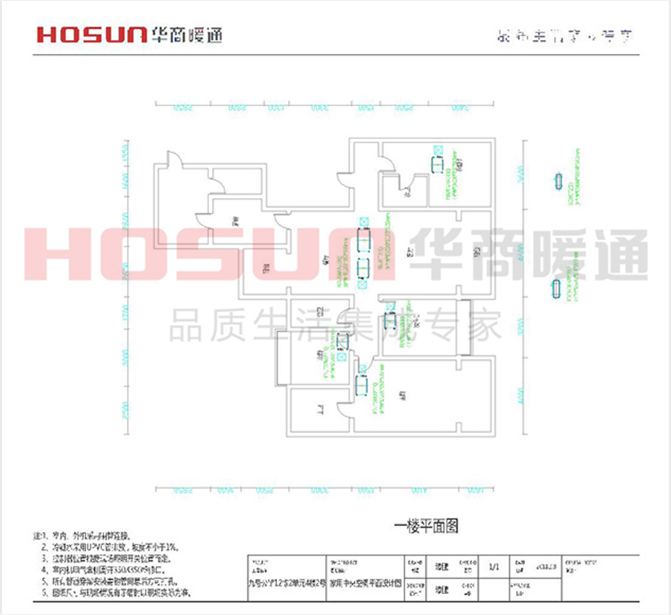 中海九號公館中央空調(diào)安裝