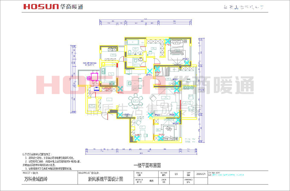 萬科金域西嶺新風(fēng)系統(tǒng)安裝