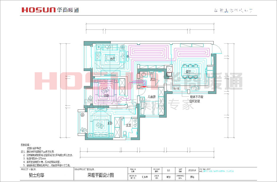 中鐵騎士府邸地暖安裝