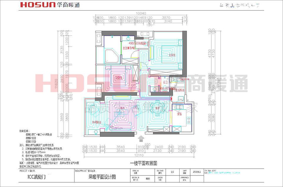 ICC凱旋門地暖安裝