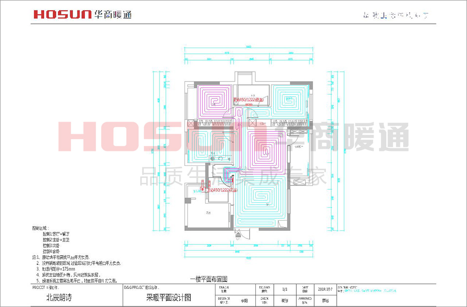 北辰朗詩地暖安裝