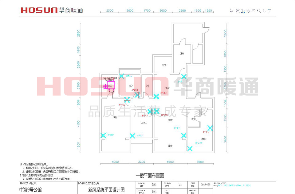 中海9號公館新風(fēng)系統(tǒng)安裝