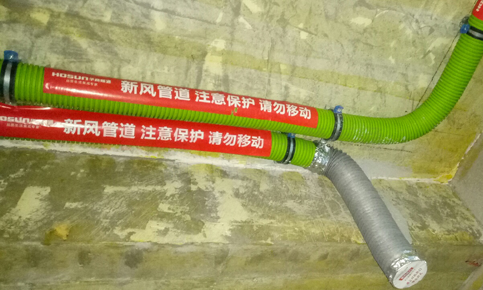 中海9號公館新風(fēng)系統(tǒng)安裝