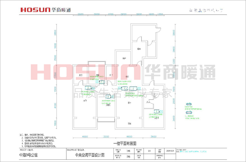 中海9號公館中央空調(diào)安裝
