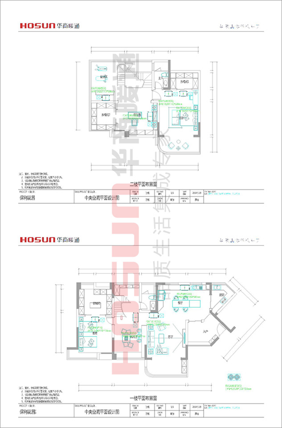 保利花園中央空調安裝