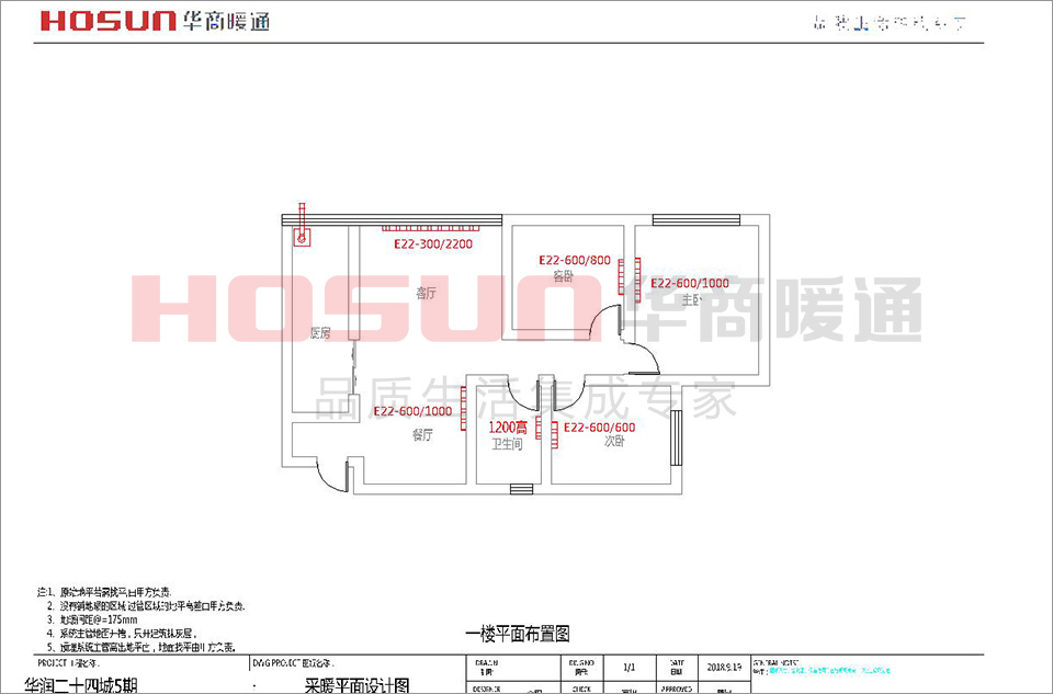 華潤二十四城明裝暖氣片