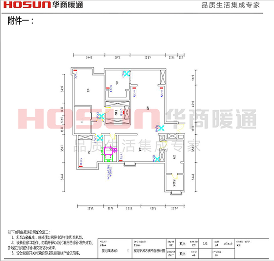 復(fù)地雍湖灣新風(fēng)安裝