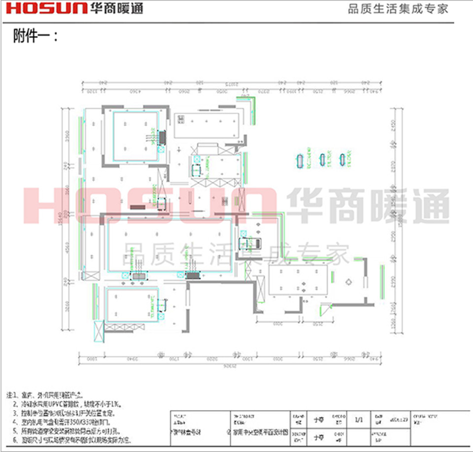 桐梓林壹號中央空調(diào)安裝