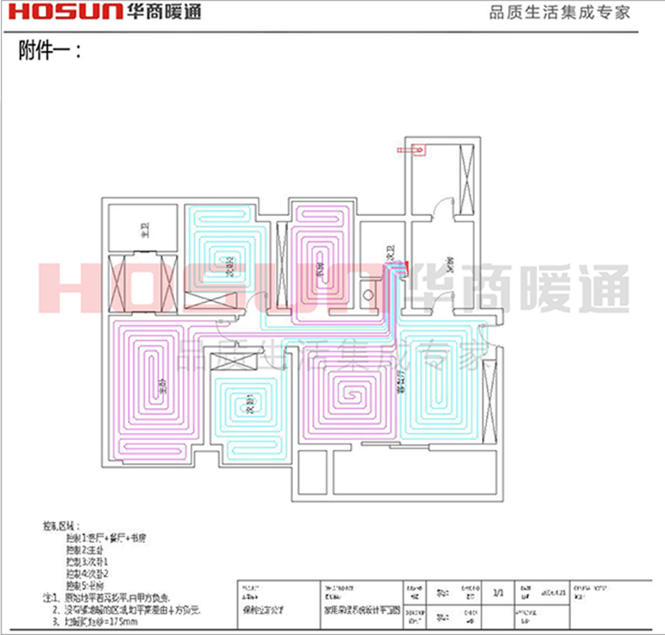 保利拉菲公館地暖安裝