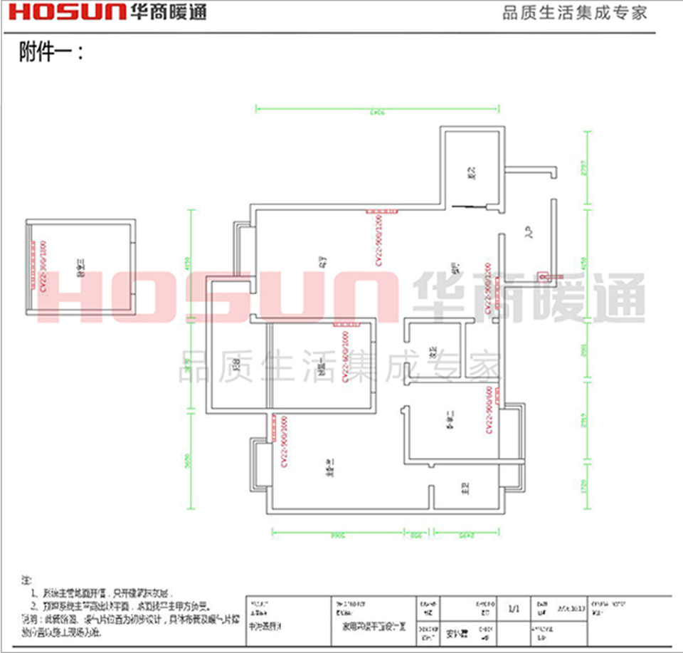 中海翠屏灣明裝暖氣片