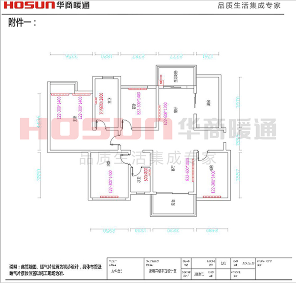 萬科金色樂府暖氣片系統(tǒng)安裝