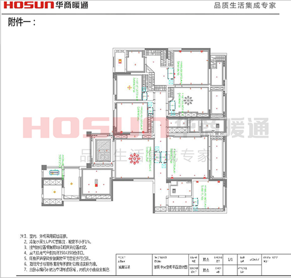 中海城南華府中央空調(diào)安裝