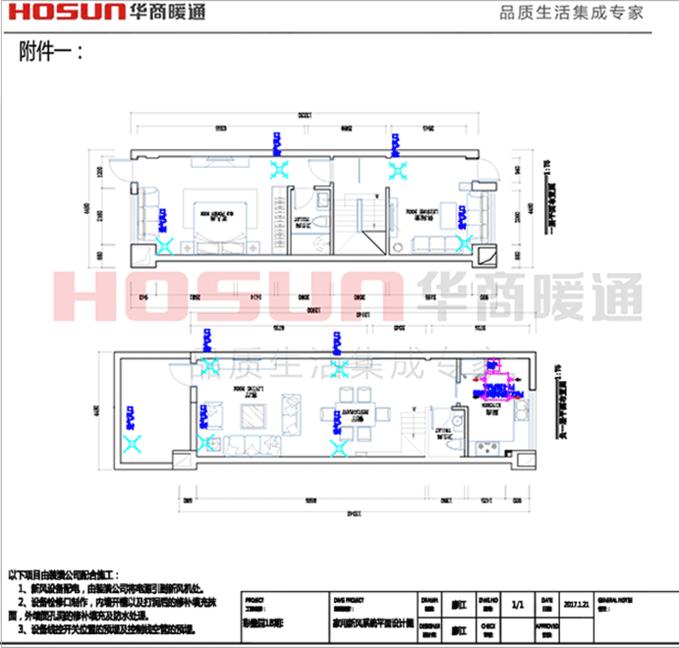 彩疊園新風(fēng)安裝