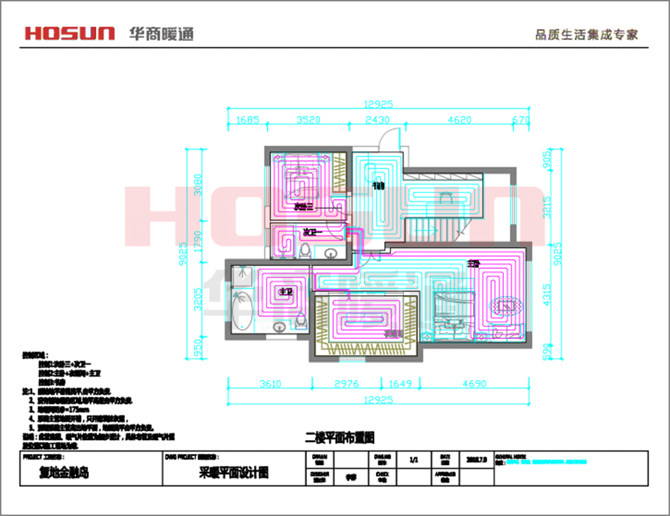 復地金融島地暖安裝