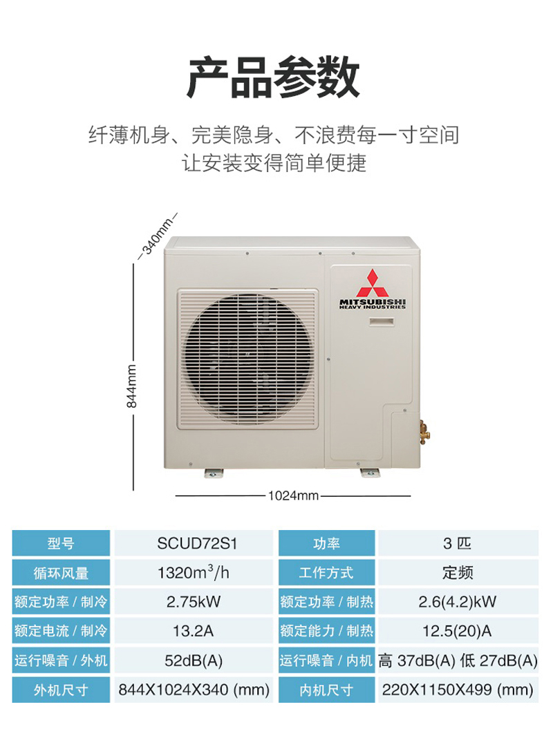 UDS風(fēng)管機