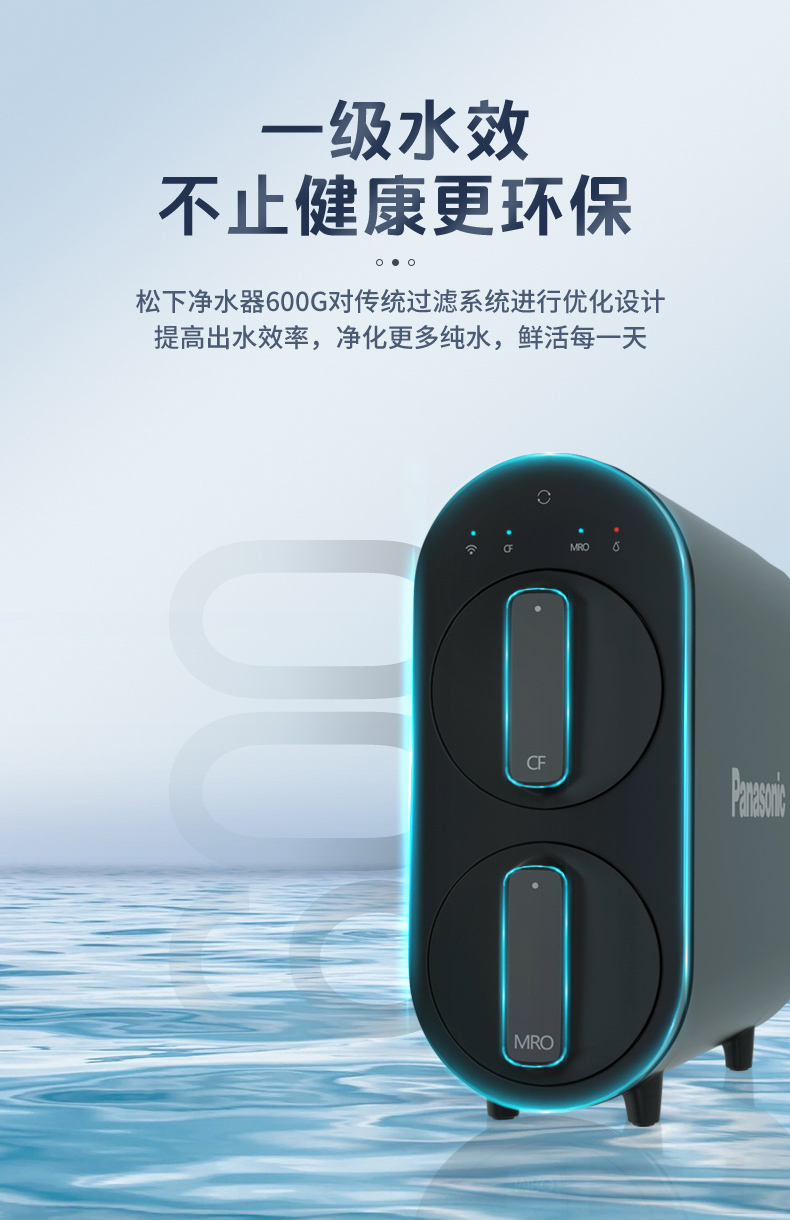 松下全屋凈水