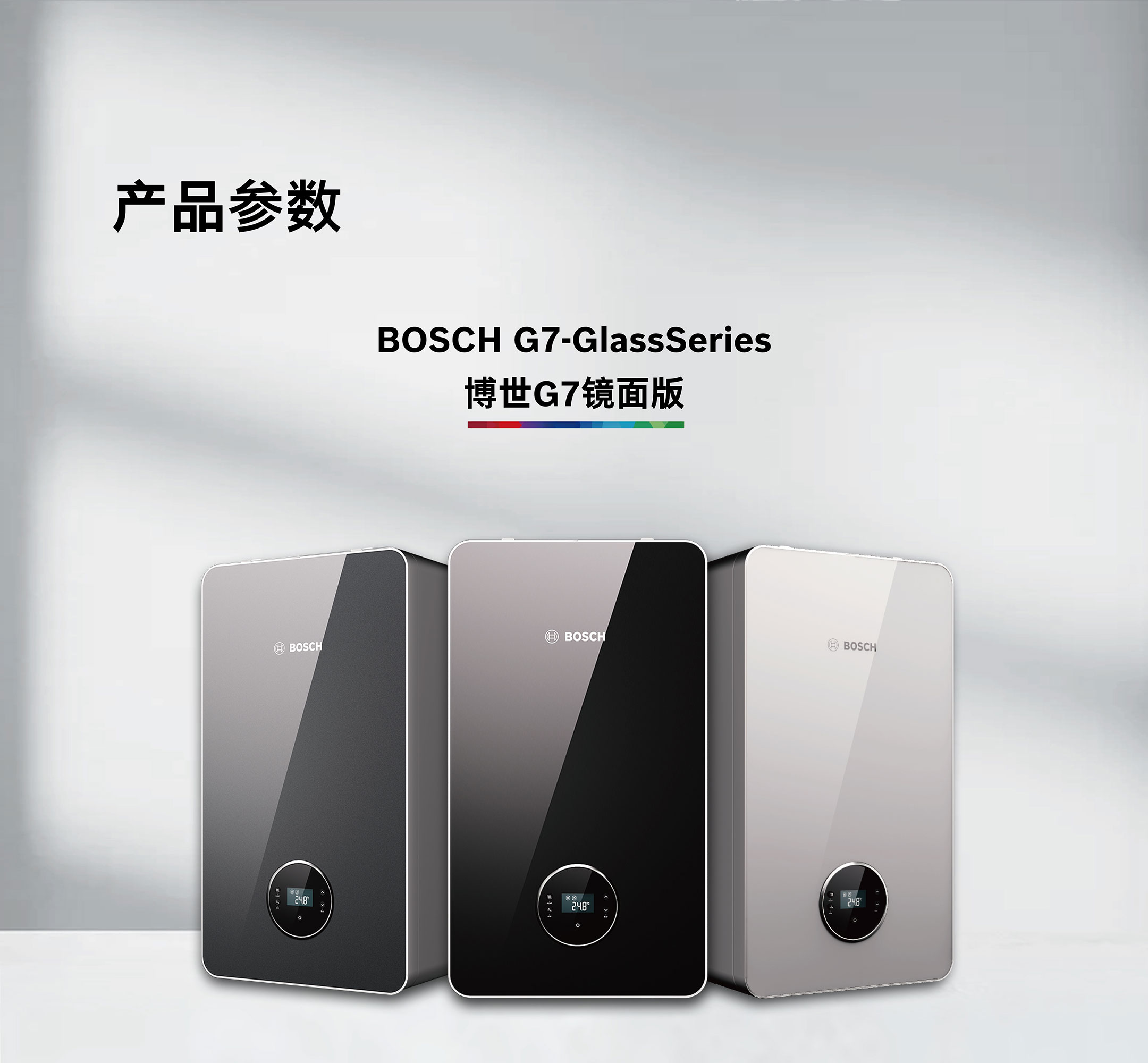 博世G7200W